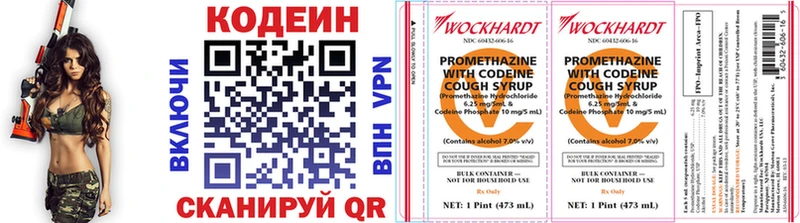Кодеиновый сироп Lean Purple Drank  Рыльск 