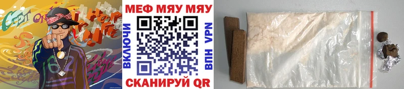Мефедрон мяу мяу  Рыльск 
