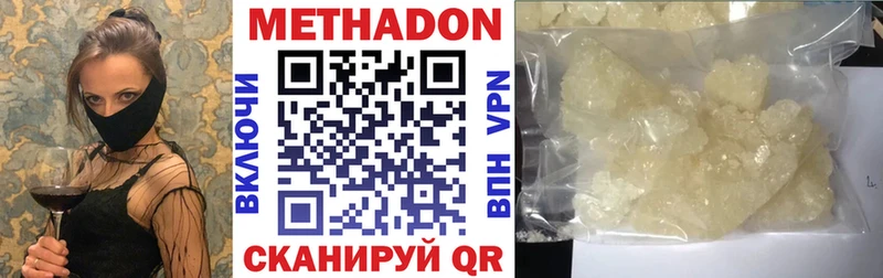 Метадон кристалл  что такое   Рыльск 